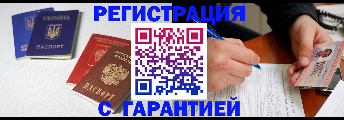 временная регистрация законно в Кондопоге