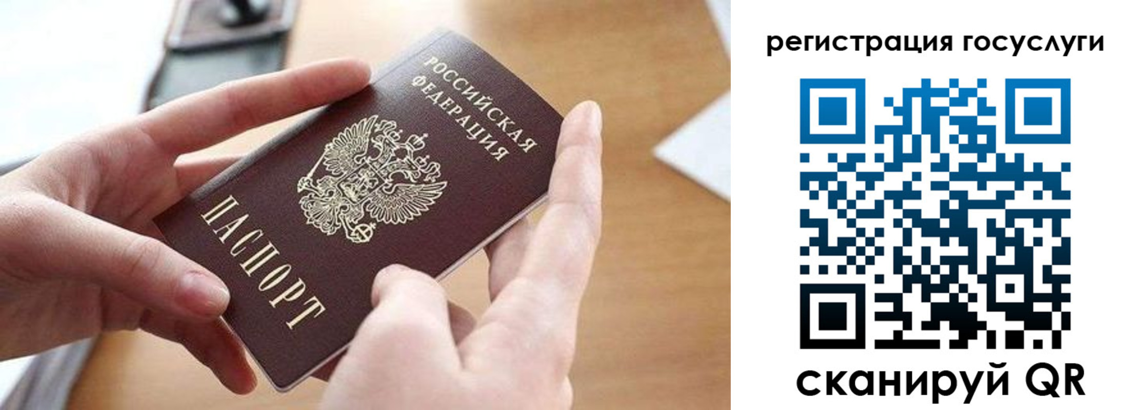 временная регистрация госуслуги в Кондопоге