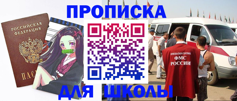 временная прописка в Кондопоге
