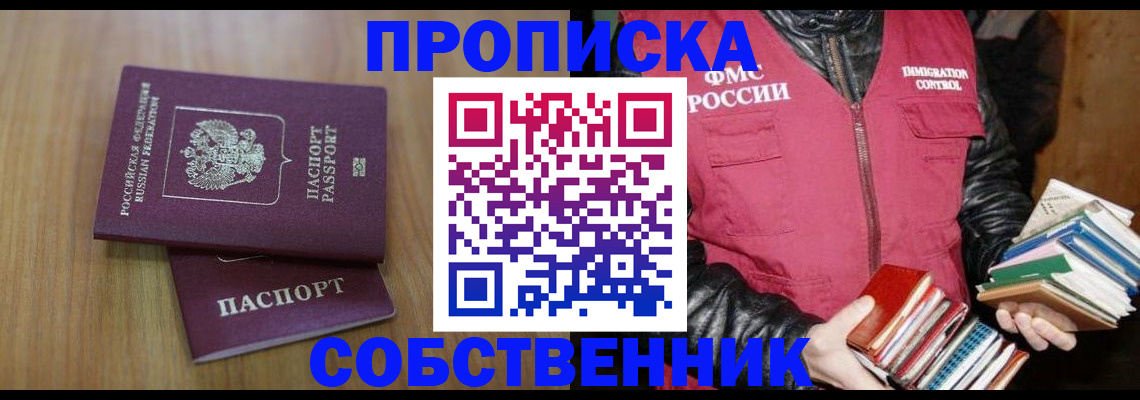 прописка 2025 в Кондопоге