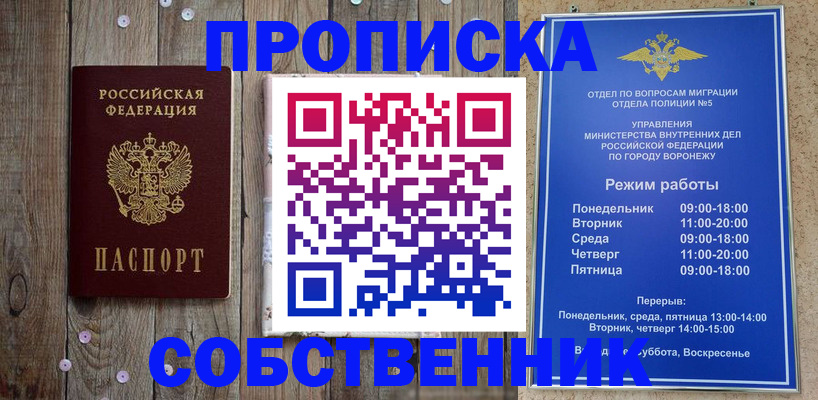 прописка 2025 в Кондопоге