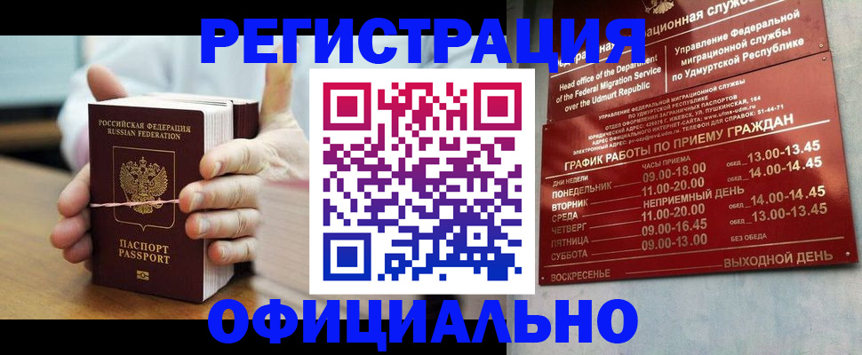 прописка законно в Кондопоге