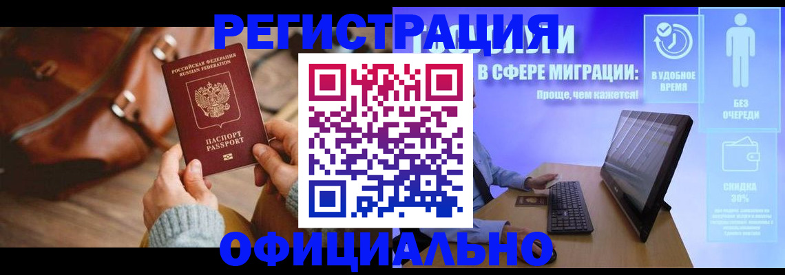 временная регистрация надежно в Кондопоге