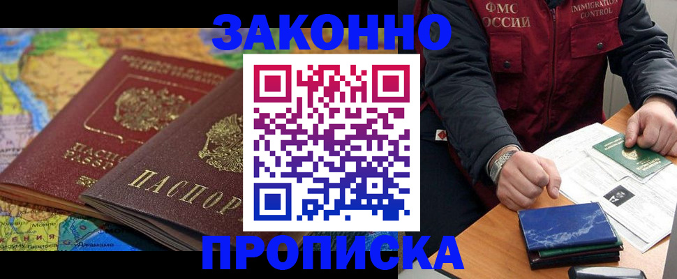 прописка в Кондопоге
