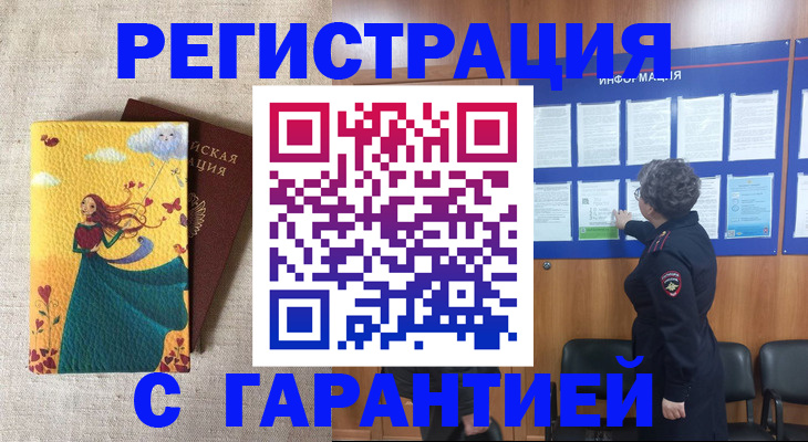 прописка в Кондопоге